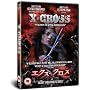 X-Cross [2007] [DVD]
