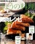 NHK ���傤�̗��� 2013�N 05���� [�G��]