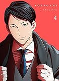 ノラガミ ARAGOTO 4 *初回生産限定版BD [Blu-ray]