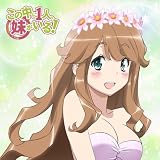 この中に1人、妹がいる! もふもふミニタオル 愛菜柄 mofmt_ni05