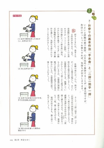 Cover image : 神様に出会える 聖地めぐりガイド ものがたり「古事記」併録
