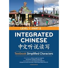 Integrated Chinese: Textbook Simplified Characters, Level 1, Part 2 Simplified Text (Chinese Edition)