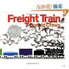 Freight Train Board Book (Caldecott Collection)