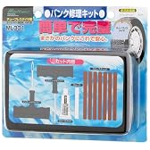 メルテック(meltec) パンク修理キット 簡単で完璧 ML331