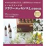 �j�[���Y���[�h���t�����[�G�b�Z���XLesson�\�����̂��Ƃ������Ă���A�l�Ԋ֌W���X���[�Y�ɂȂ�!