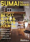 SUMAI no SEKKEI ( 住まいの設計 ) 2010年 06月号 [雑誌]