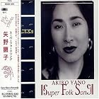 Super Folk Song by  Akiko Yano 