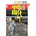 ���� ��Ȃ�!����  (��SUGOI����)