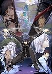 翡翠の雫 ~緋色の欠片2~　通常版