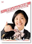 ���ƥ󥷥��ץ꡼�� ���ڥ���� �ϥ磻���ۥΥ���� [DVD]