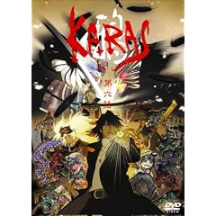 鴉-KARAS-第六話 2枚組コレクターズエディション