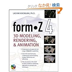 【クリックでお店のこの商品のページへ】formZ 4.0: 3D Modeling, Rendering, and Animation: Lachmi Khemlani: 洋書
