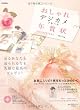 Image of おしゃれデジカメフレーム年賀状 collections 2012年版