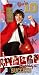 Toys : High School Musical 3 Birthday Card & Bag Keyring- Age 10