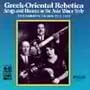 Greek Oriental Rebetica