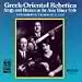 Greek Oriental Rebetica