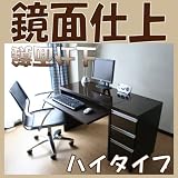 本日限り 最終 限定 大セール 残りわずか 家具セール SALE！送料無料！鏡面仕上げ90+30ｃｍパソコンデスク２点セット ダークブラウンJS106DBR　学習机　学習デスク