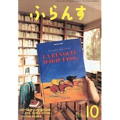 �ӂ�� 2009�N 10���� [�G��]