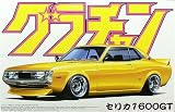 1/24 �O���`�����V���[�Y No.6 �Z���J1600GT