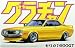 1/24 �O���`�����V���[�Y No.6 �Z���J1600GT