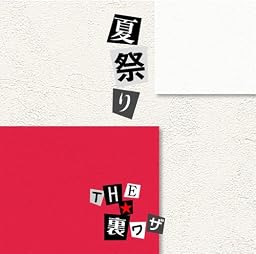夏祭り