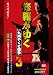 ���夬�椯3 �彣�䤯������[DVD]
