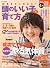 １０歳までに決まる！頭のいい子の育て方　Ｖｏｌ．１７ (学研ムック)