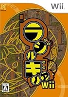 「ラジルギノアWii」