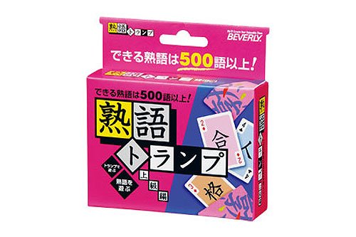 Cover image : 熟語トランプ 上級編