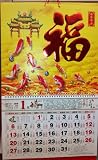 Chinese Calendar for 