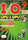 I/O (アイオー) 2008年 07月号 [雑誌]