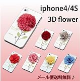 iphone4/4s�n�[�h�P�[�X/3DFlwerCase/�X�}�z�P�[�X2329�J�[�l�[�V����RD �摜