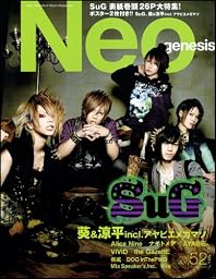 Neo genesis Vol.52 (SOFTBANK MOOK)
