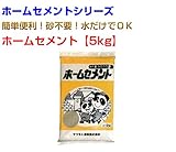 ホームセメント30kg 5kg×6袋 マツモト産業 ホームセメントシリーズ