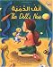 The Doll's Nose (Arabic Edition) by Miranda Haxhia