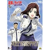 逮捕しちゃうぞ フルスロットル 6 [DVD]