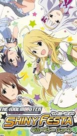 アイドルマスター シャイニーフェスタ グルーヴィー チューン (初回封入特典:限定サイトにログインできる『バックステージパス』同梱)
