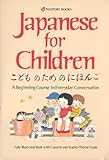Japanese for Children: A Beginning Course in Everyday Conversation (Passport Books)