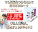 U.S.A直輸入　浮気チェックキット60472でAmazonアフィリエイトツール