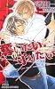 奪いたい、守りたい (GENKI NOVELS)