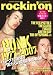 rockin'on (ロッキング・オン) 2007年 10月号 [雑誌]