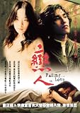 Falling In Love