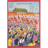 People's Republic of China (Print On Demand)