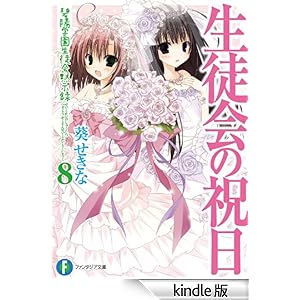 ���k��̏j���@�ɗz�w�����k��َ��^8 �x�m���t�@���^�W�A����