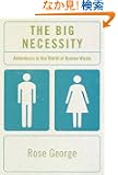 The Big Necessity: Adventures in the World of  Human Waste