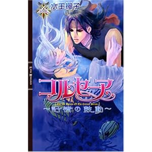 �R���Z�[�A�\�L���̌ۓ� (�����N�X���}���X)