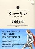 �w�`�F�[�U���\�j��̑n���� 4�� (KC�f���b�N�X)�x���g�債�Č���
