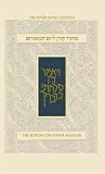 Koren Sacks Yom Kippur Mahzor