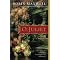 2010 Historical Fiction