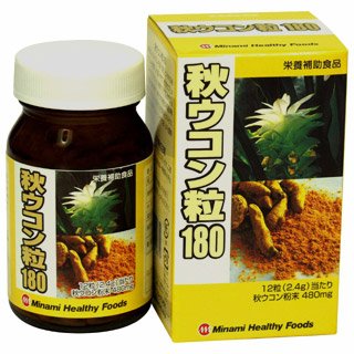 秋ウコン粒１８０